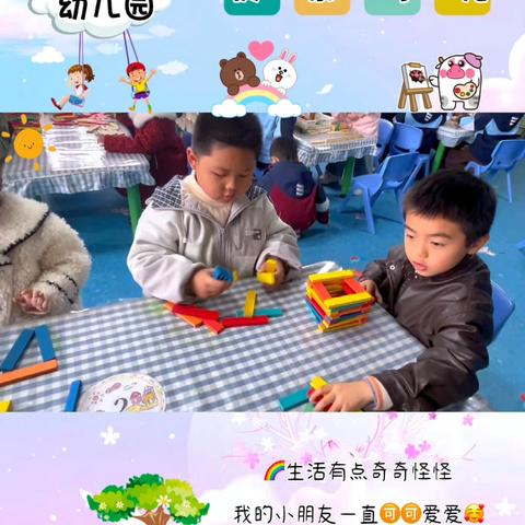 春已至，花已开💐———大一班