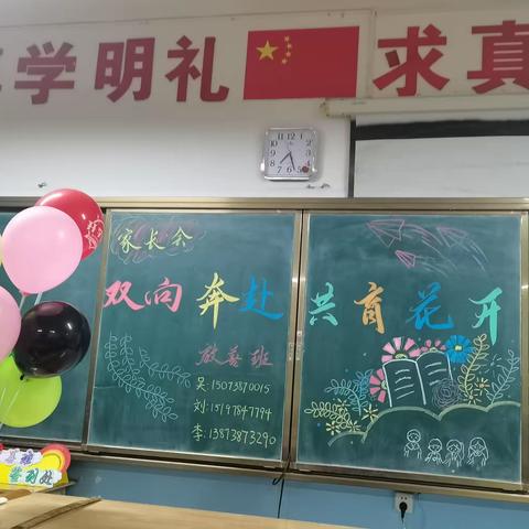 双向奔赴 共育花开——艺芳学校启善班家长会