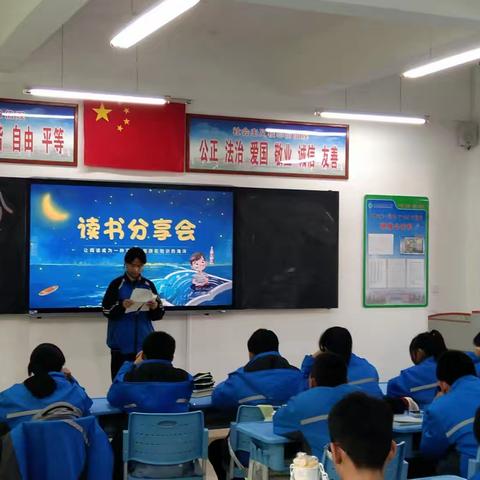 共读·悦读·书香致远—七（5）班读书分享活动
