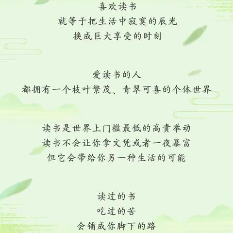 “书香浸润童年，阅读点亮人生。”元旦“读书节”活动——百尺明德小学读书节