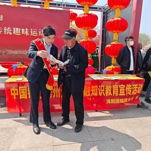 中国银行涡阳团结路支行老子文化节反诈宣传专项行动总结
