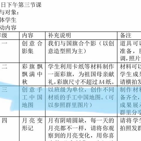 迎中秋庆国庆