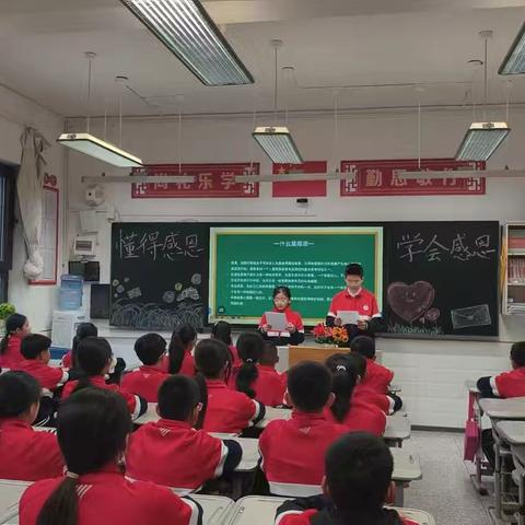 神木市第六小学六年级13班感恩教育主题班队会