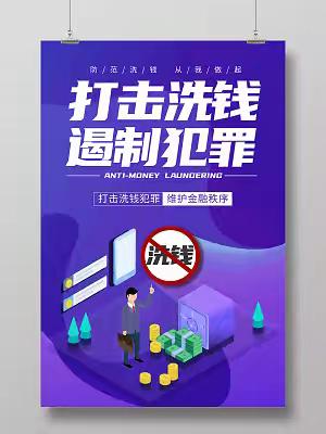 金融知识下基层，反洗钱宣传在行动——唐山京唐港支行