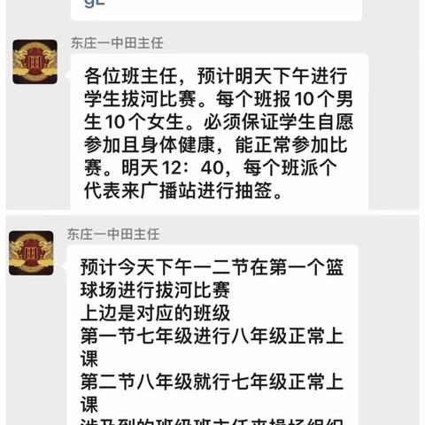 凝绳聚力，拔出精彩———东庄镇一中拔河比赛活动纪实