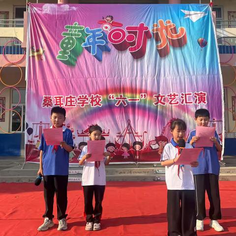 桑耳庄学校2025年“童心飞扬，快乐成长”六一文艺汇演