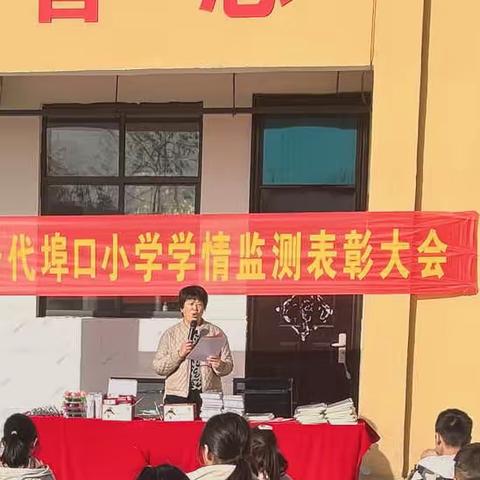 小奖状，大希望            ——范营乡代埠口小学期中表彰大会