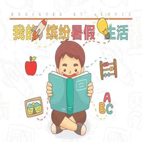 缤纷暑假  快乐实践    ——黄村镇黄村中心小学2024年暑假实践活动