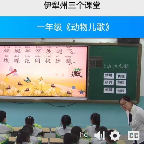 联片教研新篇章 齐聚凝心共研学 -塔什库尔干县与奎屯市第一小学联片语文教研活动