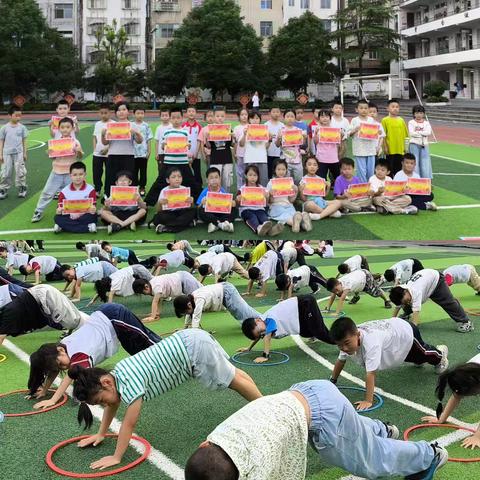 “趣味体能 快乐成长”