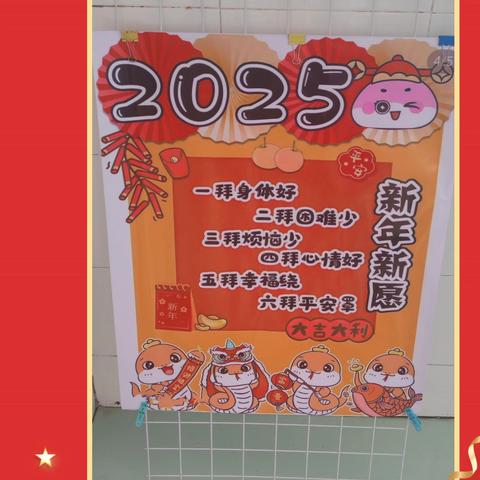 新元初始 “幼”遇福年—— 铁门镇幼儿园庆元旦﻿暨期末汇报展示活动