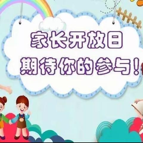 双向奔赴，共育花开。 哈啦峻乡中心幼儿园昂额孜新分园                     家长开放日活动