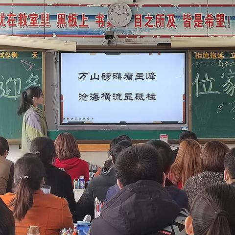 家校携手，共铸梦想——新安一高2023高二年级家长会