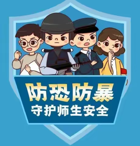 反恐防暴 守护安全——义乌市金麟花园幼儿园反恐防暴演练活动