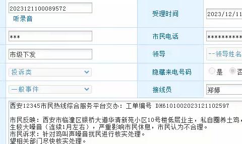 饲养家禽引民忧    接诉即办解民愁                  ——骊山街道开发区社区                              全科网格员为民排忧解难