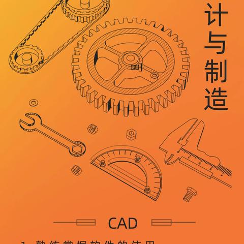 江阴机械CAD培训机械CAD学完能做什么工作