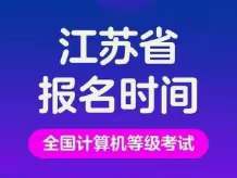 江阴计算机二级VB培训  想学计算机二级VB哪里学