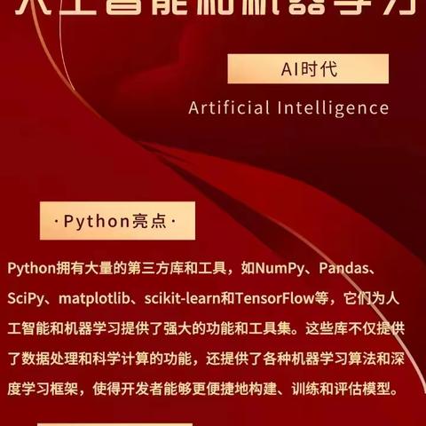 江阴Python一对一培训人工智能AI培训