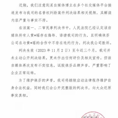 书瑶败诉徕芬，谈谈这背后的那些令人深思的启示