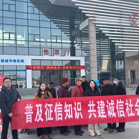 高铁站里墨韵浓 银行征信传新风