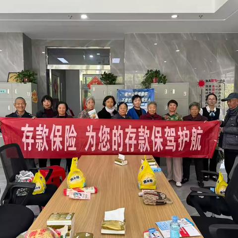 宣州湖商村镇银行重阳节沙龙活动： ‍普及存款保险知识，守护老年群体“钱袋子”