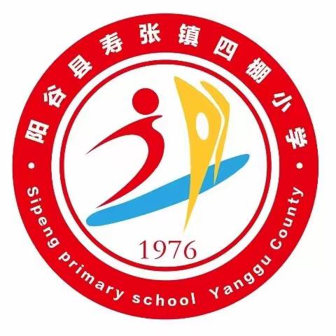 快乐“五一”，安全同行----四棚小学（幼儿园）“五一”假期安全提醒