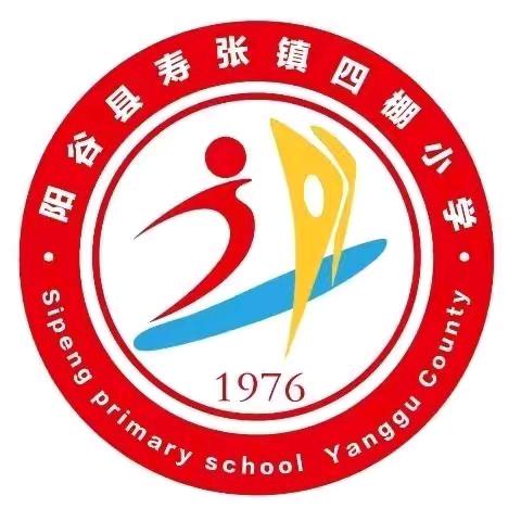 【法治宣传】带你看懂《民法典》——四棚小学（幼儿园）民法典知识宣传