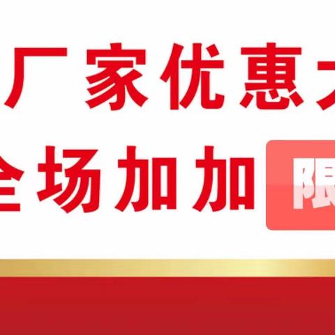 湖南湘南四区益阳消费者动销战（第三站）