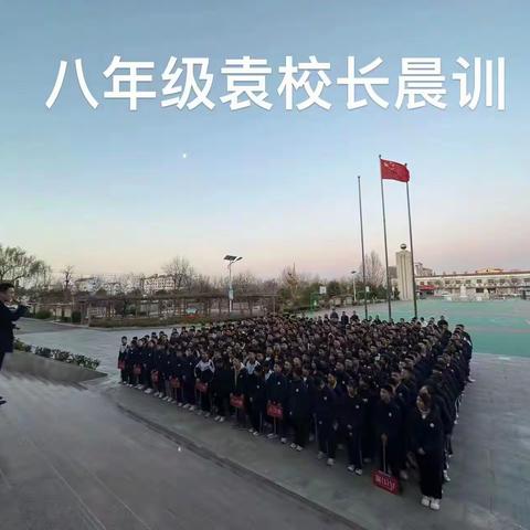 常规若养成，习惯成自然——鱼台县育才学校八年级一日风采