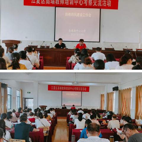 修师德，精业务，提素养，蓄力发轫启新程——仓埠街中心小学2023年暑期教师培训动员大会简讯