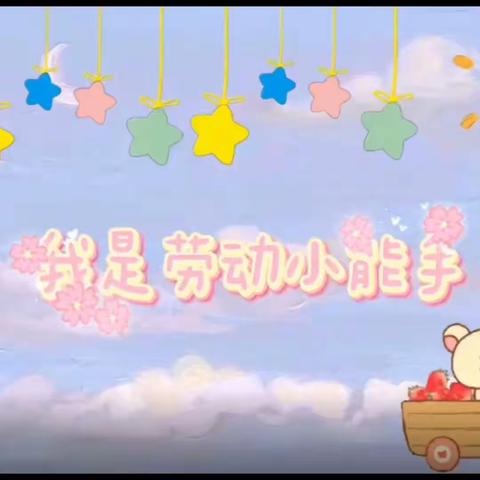 幼儿园的快乐生活 学前糖果班一周回顾