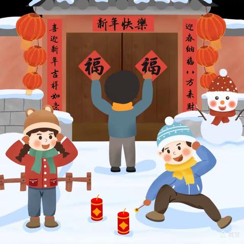 高密市孚日小学2024年寒假安全温馨提示