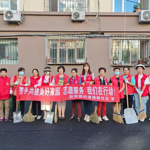 【环境卫生整治】新阳路街道银都社区：清理庭院花坛 共建美丽社区