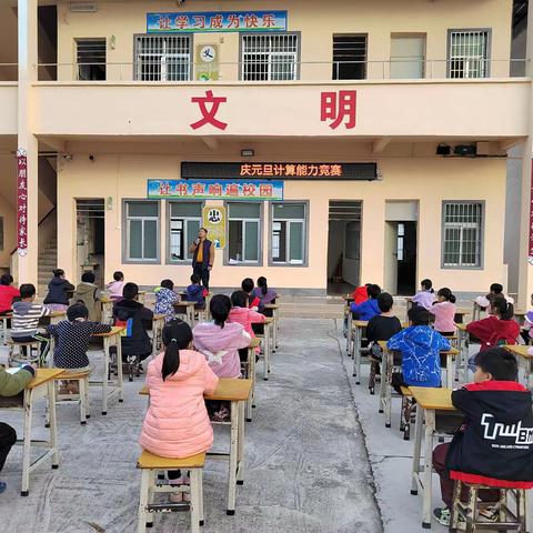 九里山小学“庆元旦、迎新年”主题活动