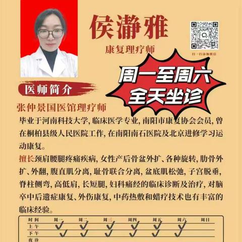 淅川张仲景国医馆：自然疗法，暖宫助孕