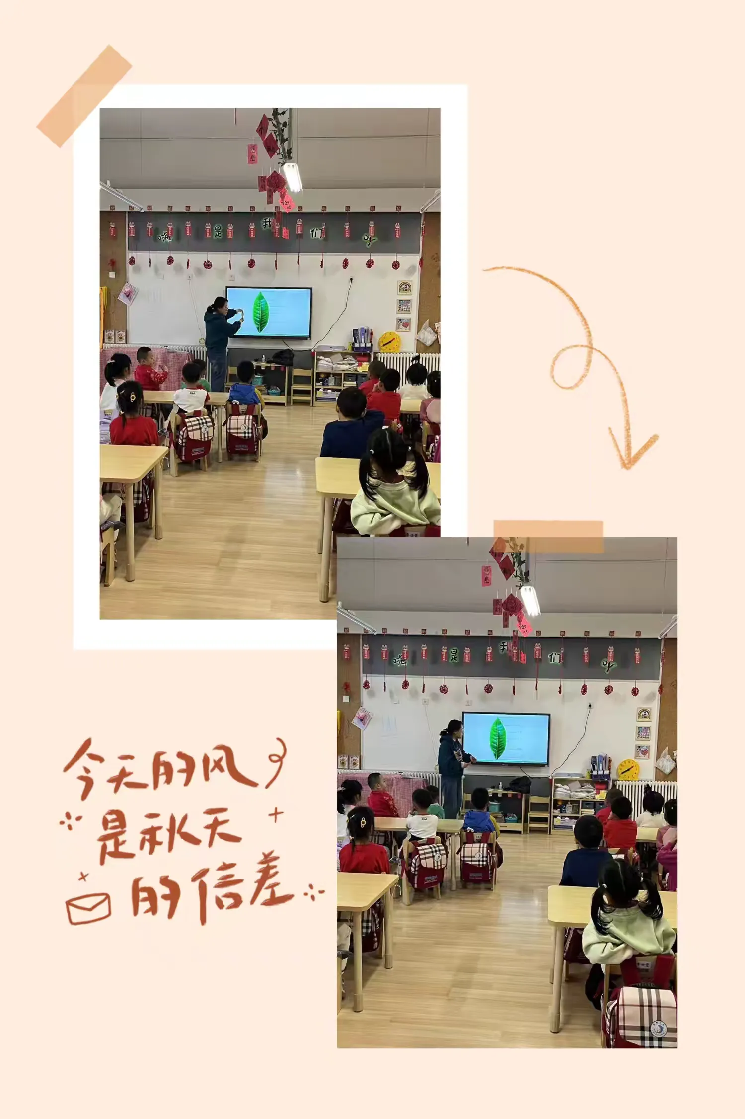 简篇-大班主题课程—遇见秋天