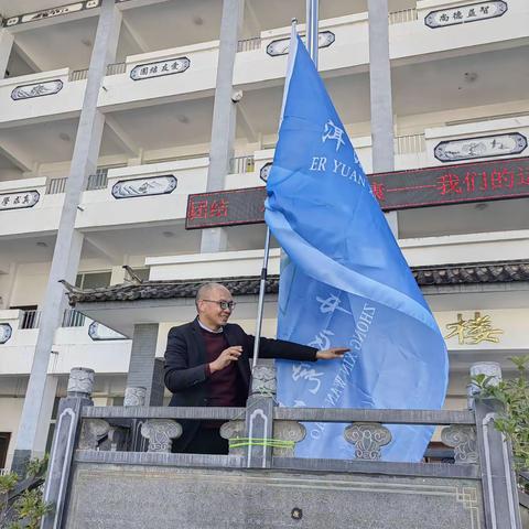 上站中心完小2024年元旦运动会