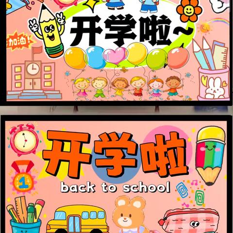 扬帆新起点，笃行向未来——文田镇文田完全小学2026年秋季开学报名须知