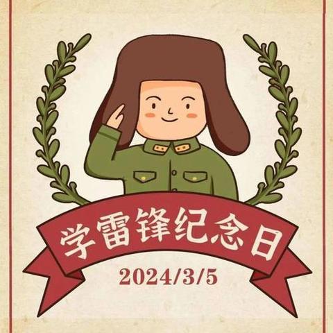 三月春风媚，“锋”暖润心扉——鹰潭市师范附属小学最美朗读者致敬雷锋精神