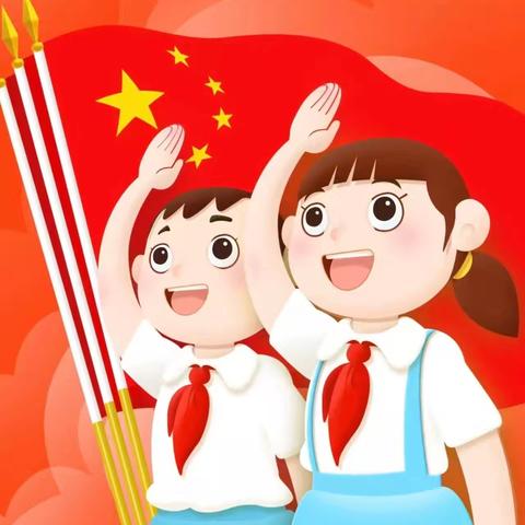 红领巾心向党，争做新时代好队员——丰城市桥东中心小学2023级少先队入队仪式