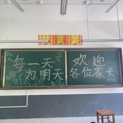 双向奔赴话成长﻿ 家校共育向未来 龙王庙九年制学校家长会