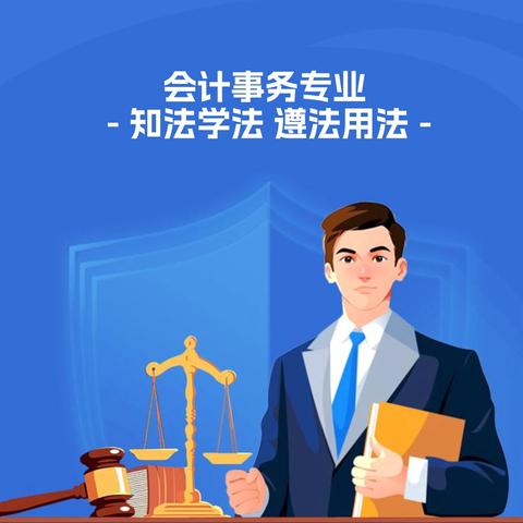 江川区职业中学—会计事务专业（专业介绍）