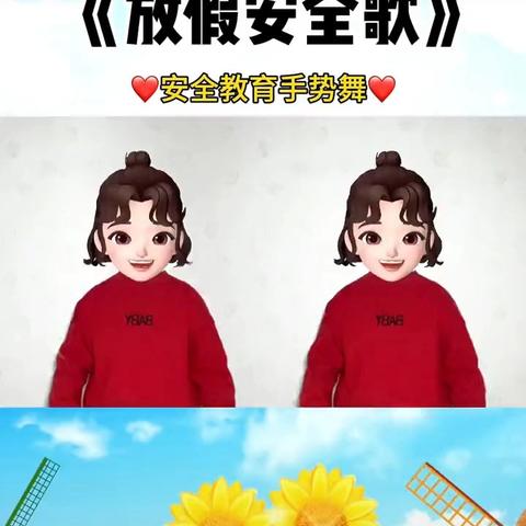 信发街道中心小学暑假音乐作业