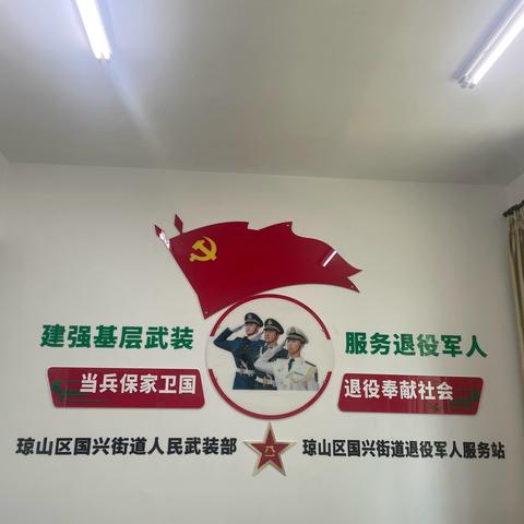 琼山区国兴街道打造“一部一站”紧密协作，实现“1+1＞2”的双拥效应
