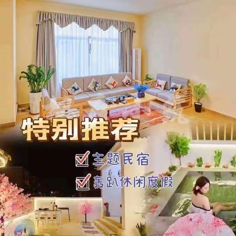 从化主题民宿【枫庭小筑】4房7床·庭院BBQ·临近鸭洞河·露营·戏水