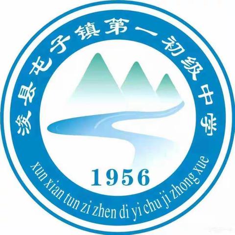 预防校园欺凌，守护成长净土——屯子一中开展预防校园欺凌主题教育