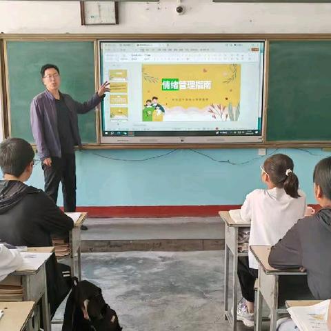 神池三中举办“情绪管理指南”主题班会活动