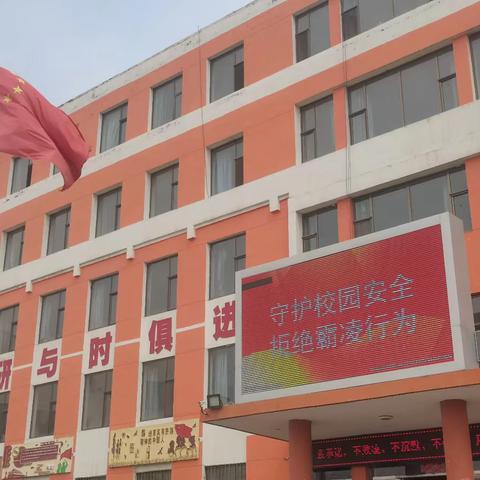 守护校园晴空，向霸凌说 “不”​