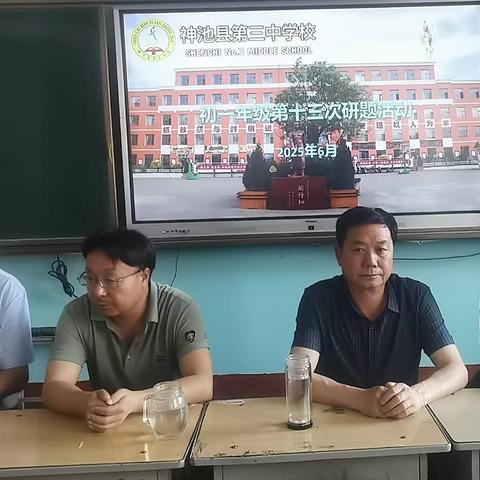 神池三中初一年级活动周报