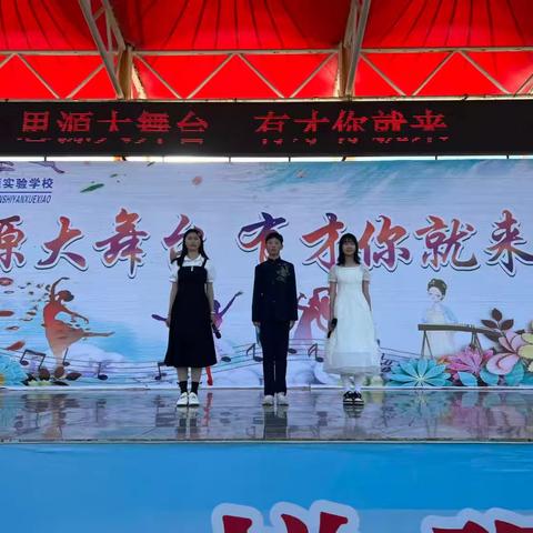 青春展风采 才艺耀思源